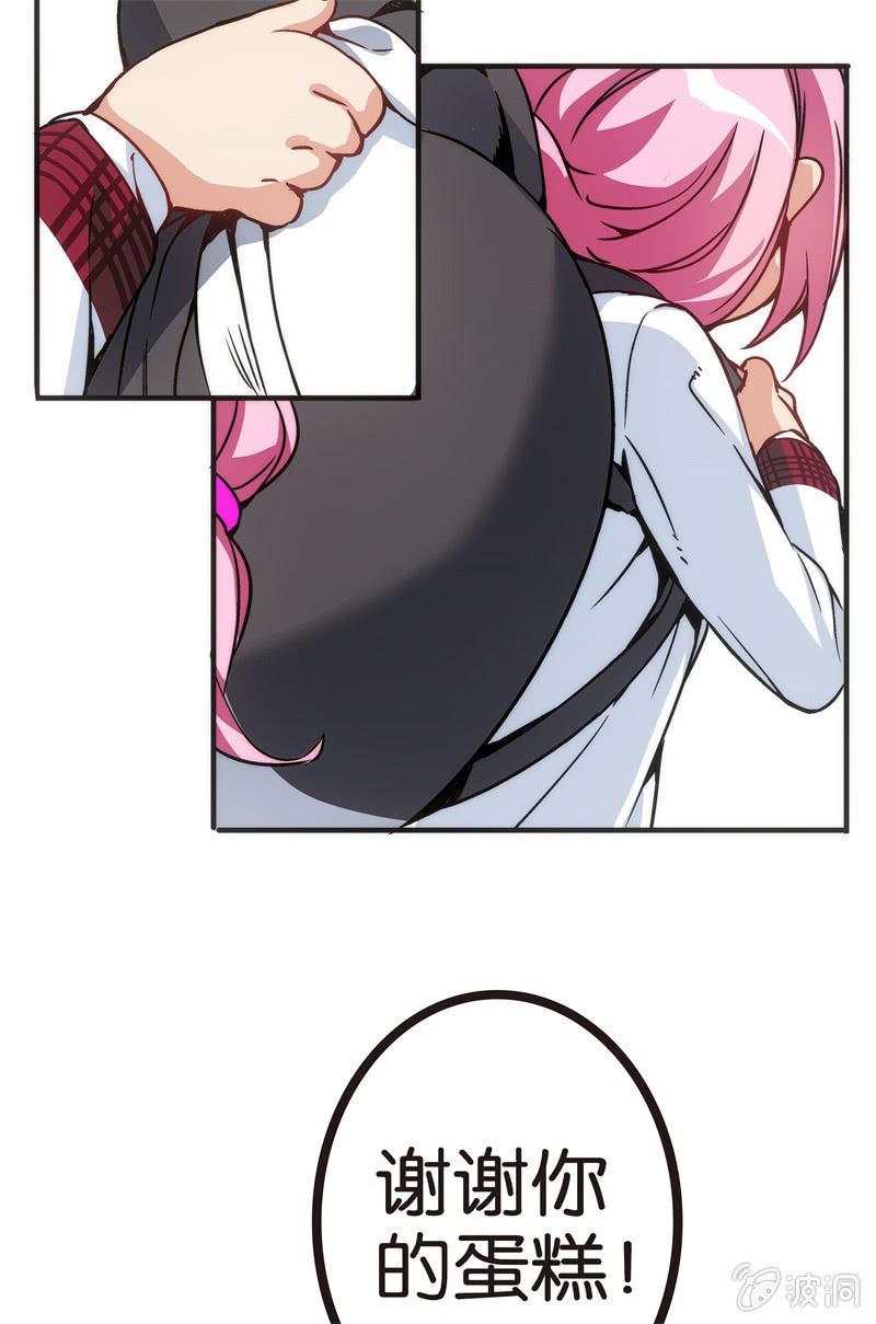 谢谢你的蛋糕(1/2)-第21话