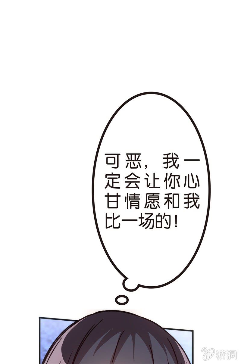 谢谢你的蛋糕(1/2)-第21话