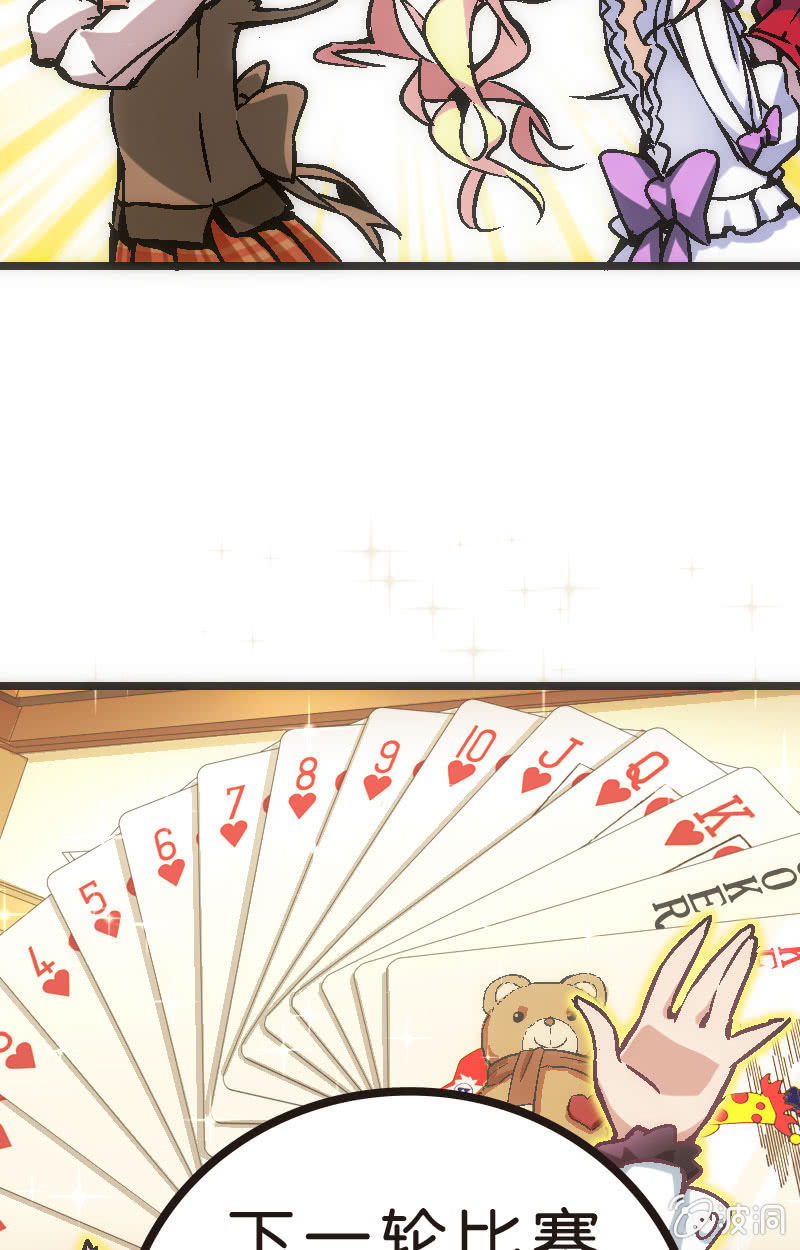 为了超可爱的熊熊！(1/2)-第23话