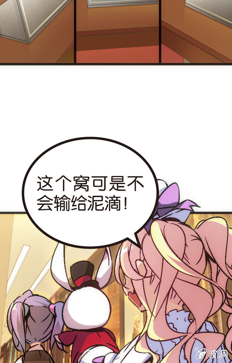 为了超可爱的熊熊！(1/2)-第23话