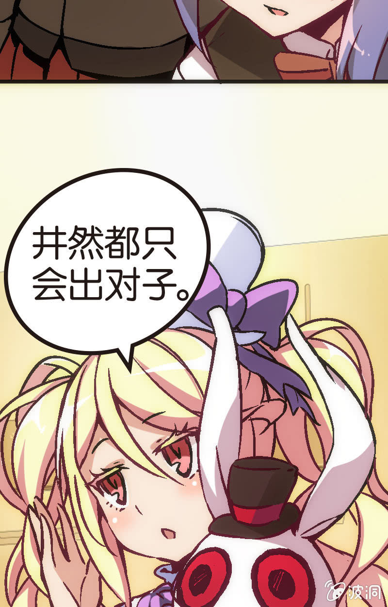 为了超可爱的熊熊！(1/2)-第23话