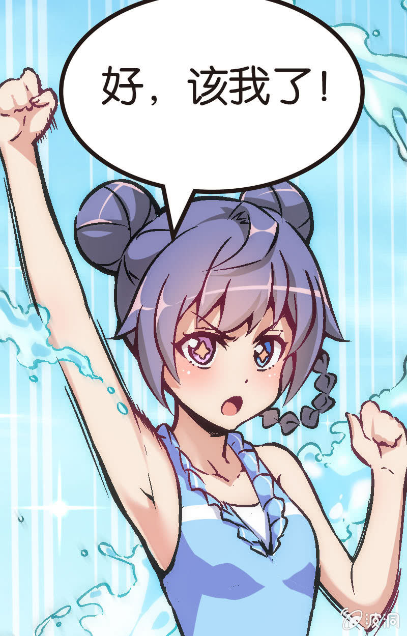 要认真起来了哦！(1/2)-第25话