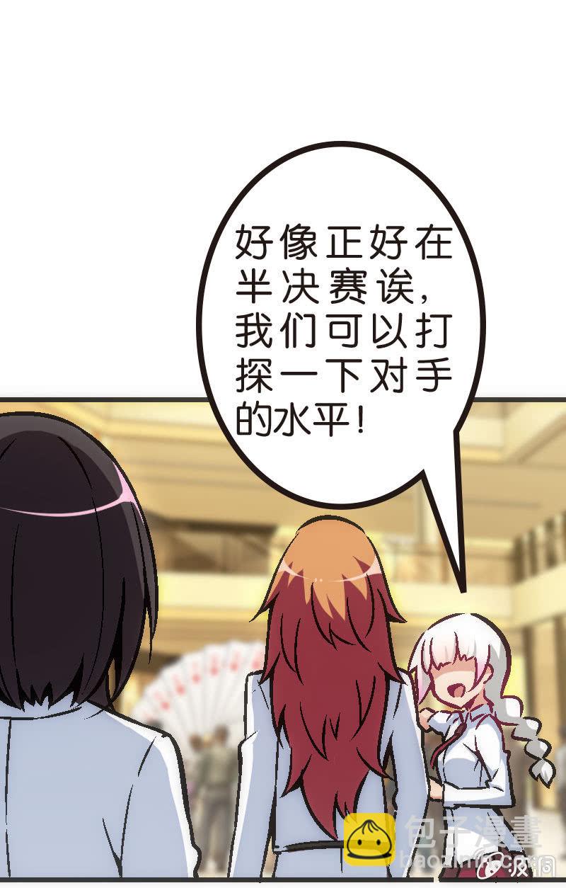 云姐只是稍微斗志昂扬(1/2)-第27话