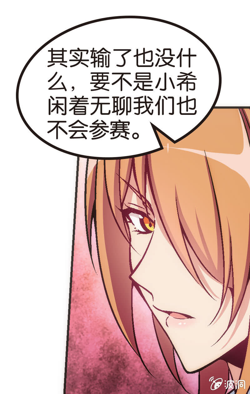 云姐只是稍微斗志昂扬(1/2)-第27话