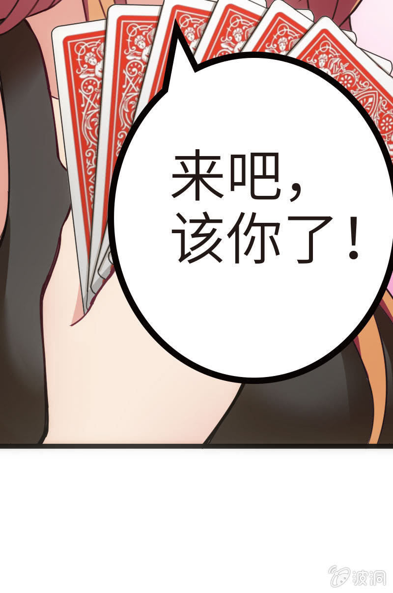 我要赢！-第29话