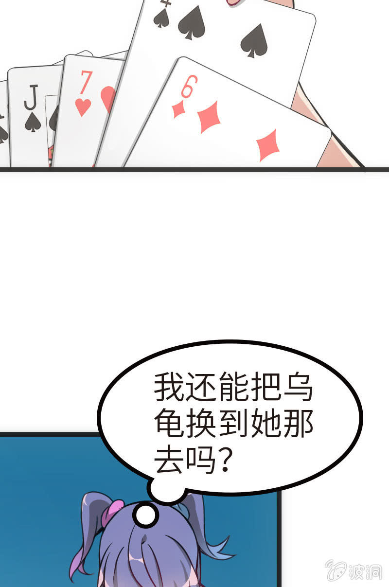 我要赢！-第29话