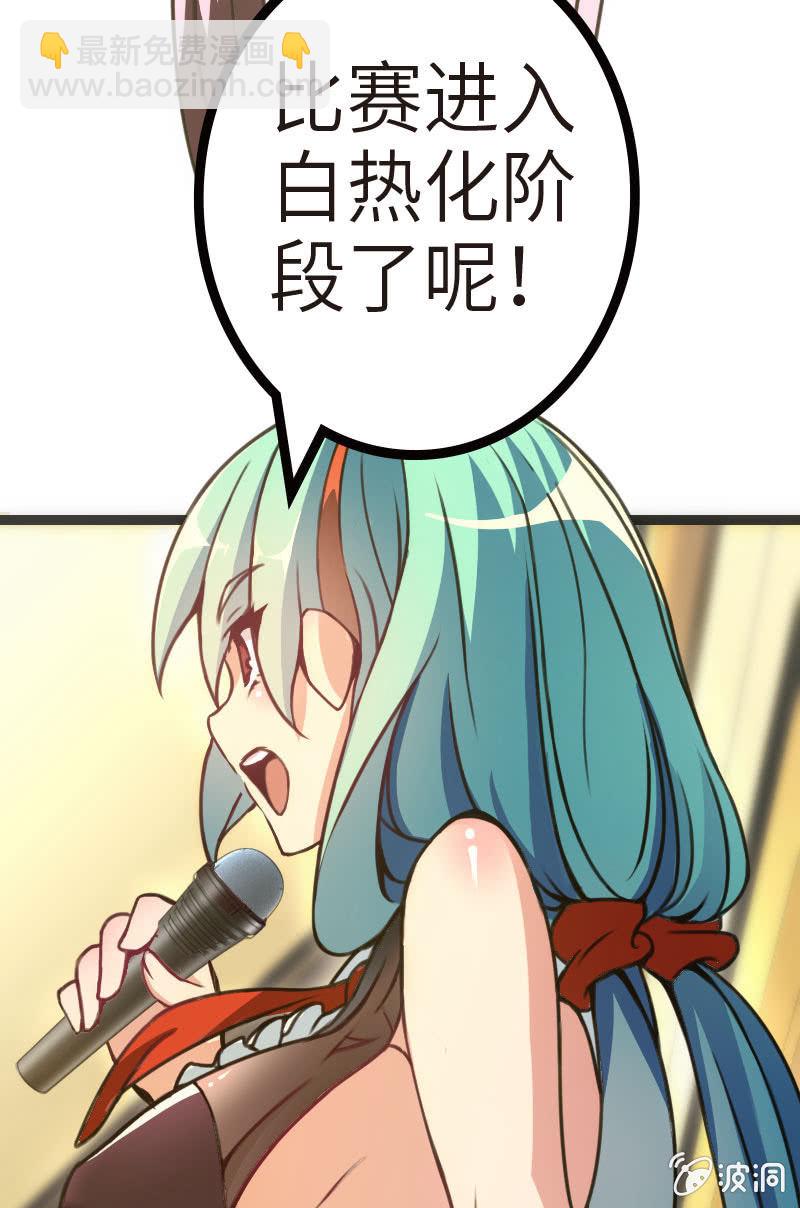 我要赢！-第29话