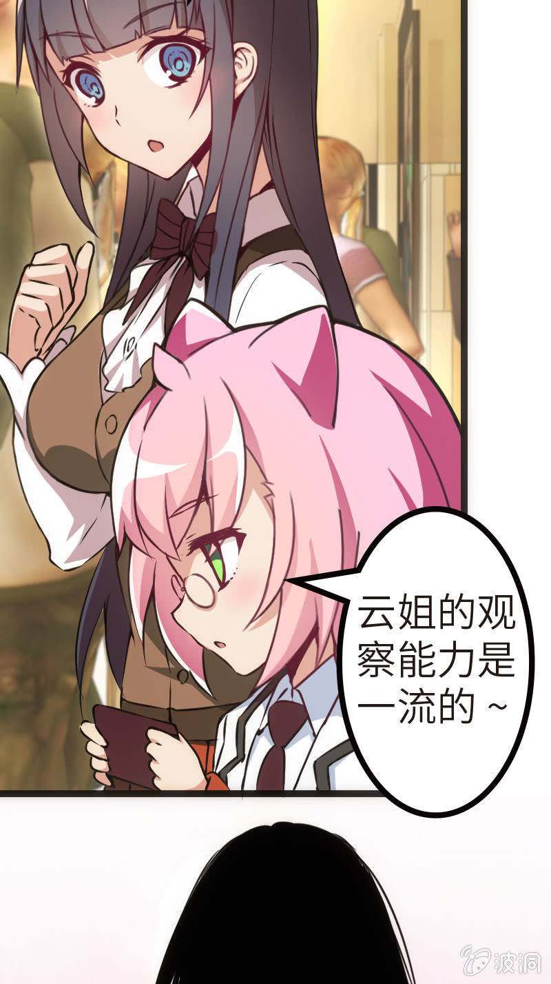 我要赢！-第29话