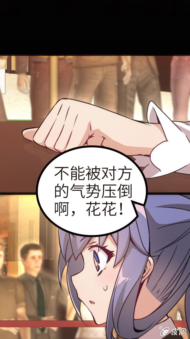 我要赢！-第29话