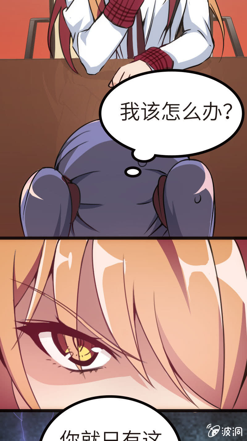 我要赢！-第29话