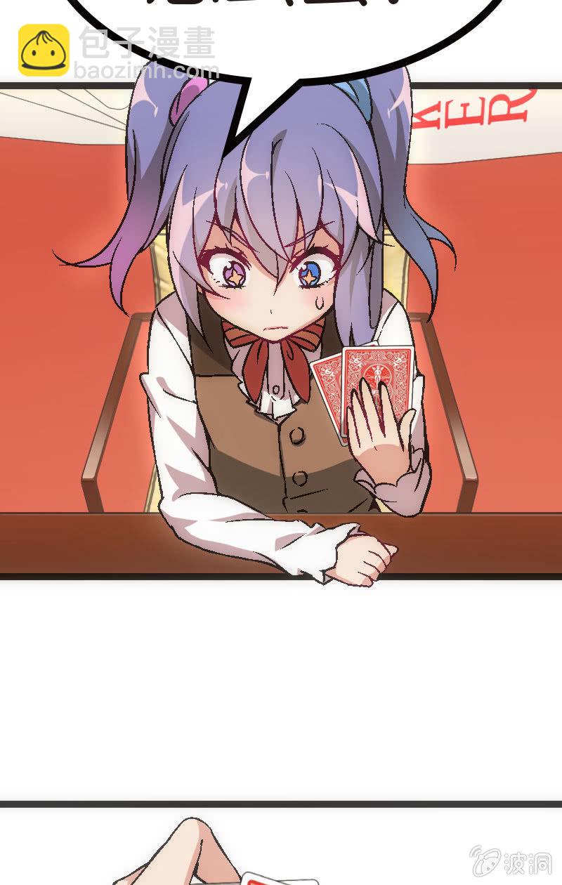 竟然输了！-第31话