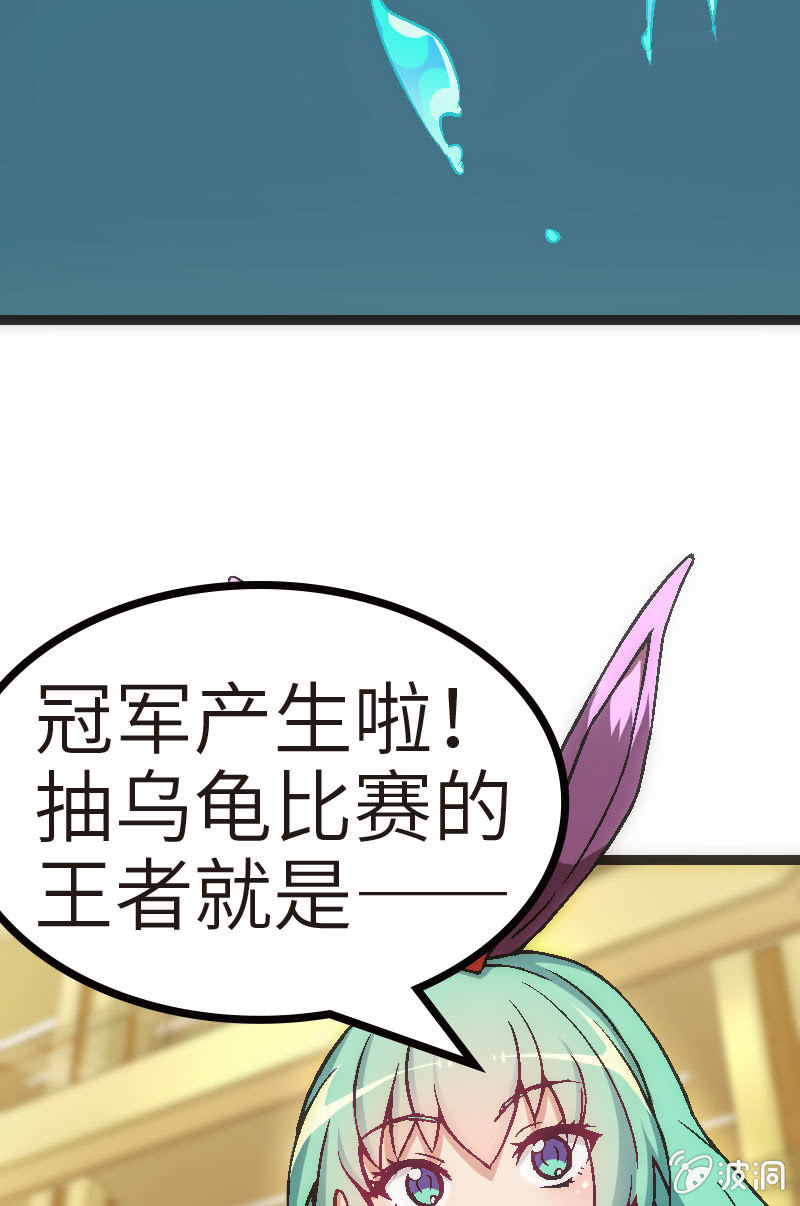 竟然输了！-第31话