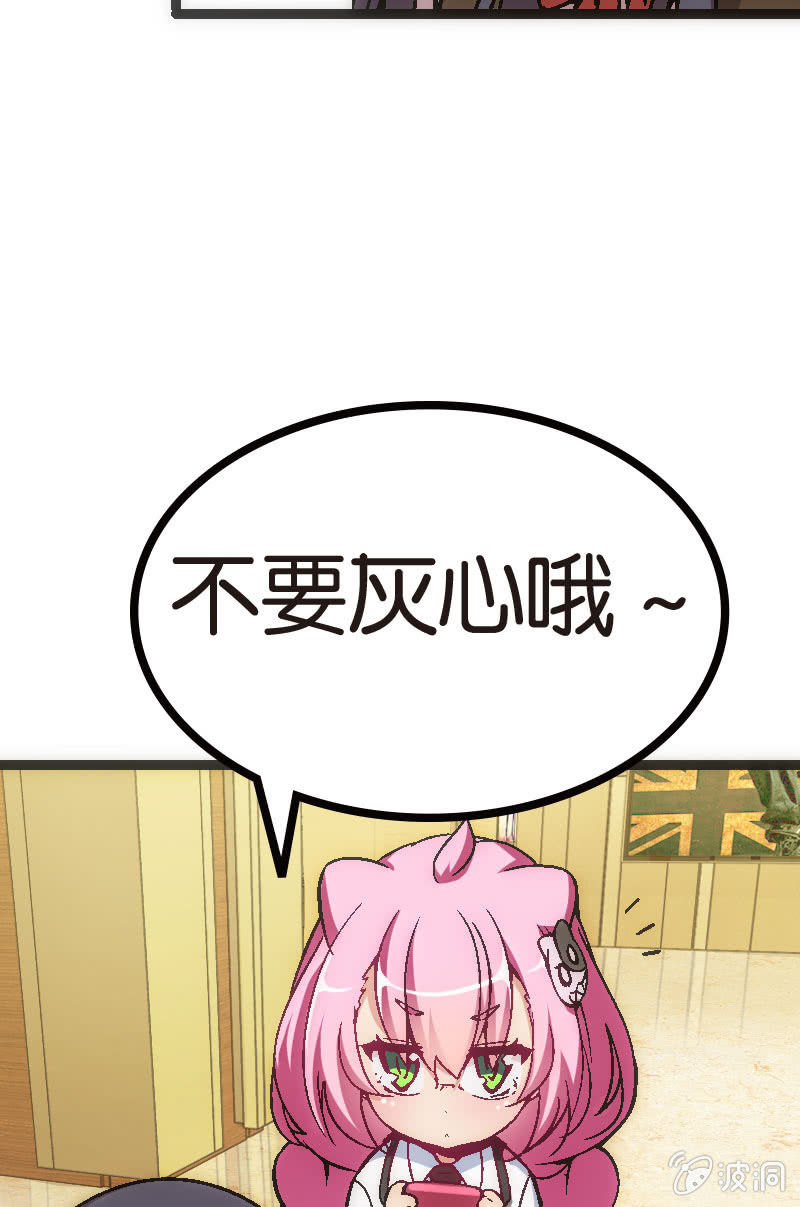 竟然输了！-第31话