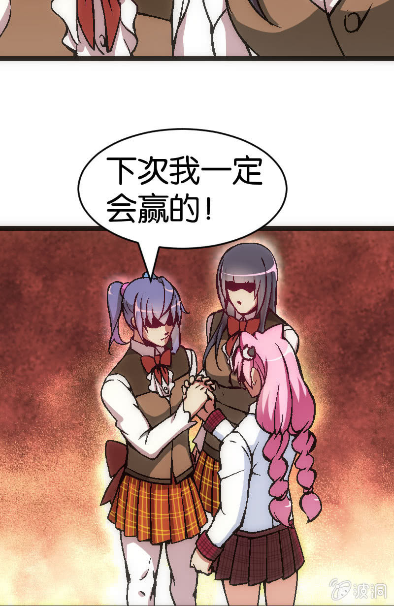 竟然输了！-第31话