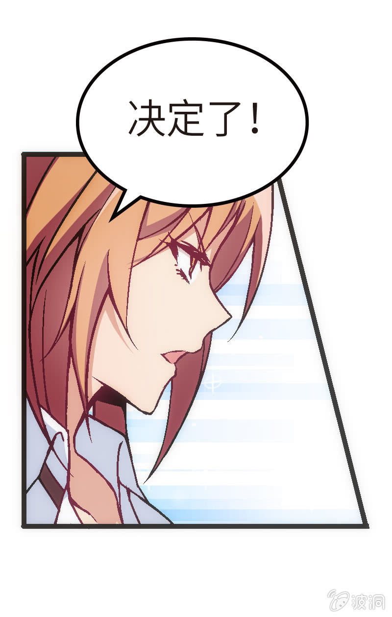 竟然输了！-第31话