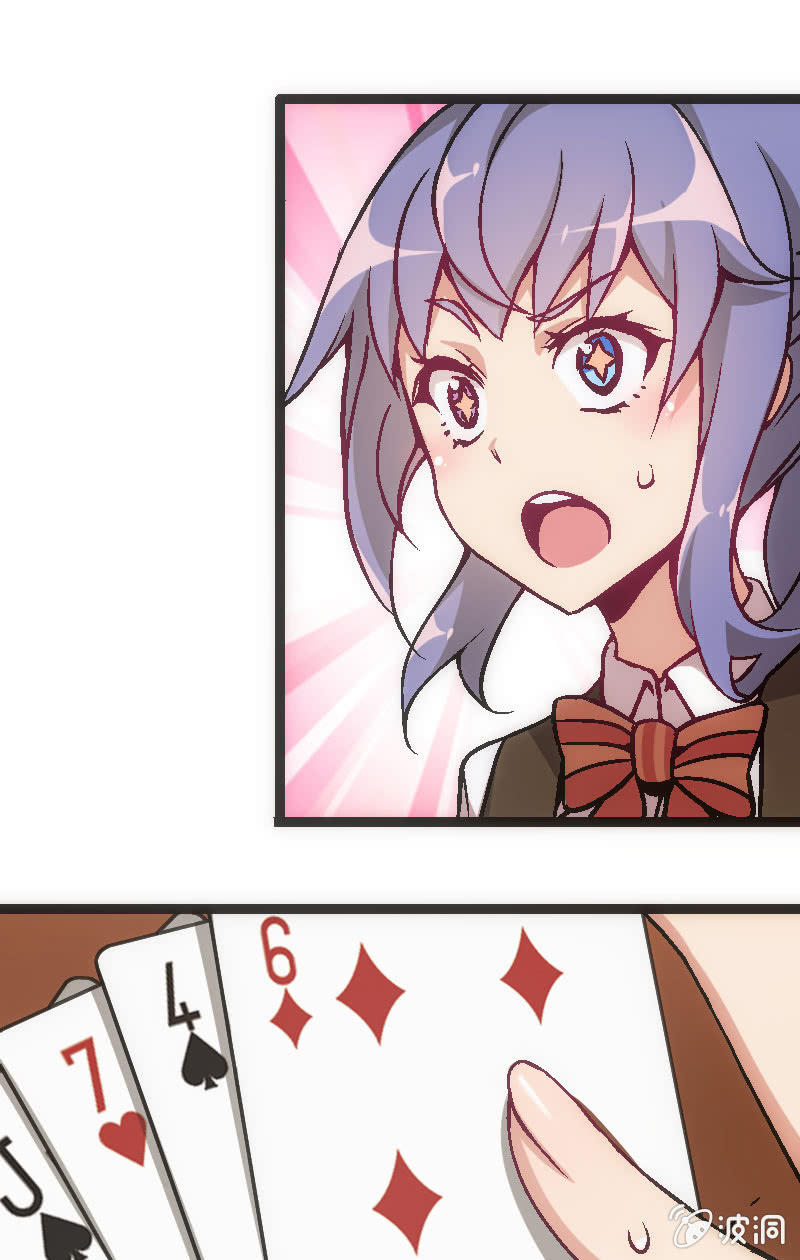 竟然输了！-第31话