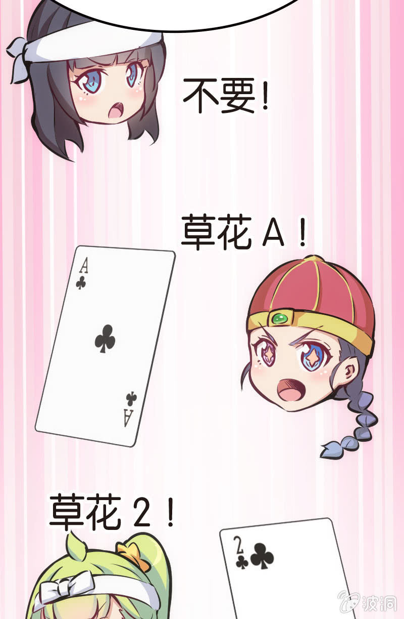 铁牌是怎样炼成的-第33话