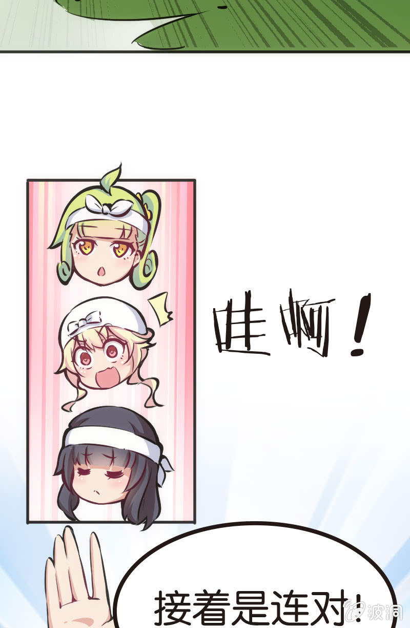 铁牌是怎样炼成的-第33话