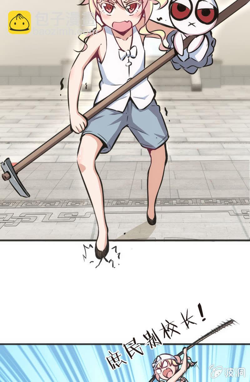 铁牌是怎样炼成的-第33话