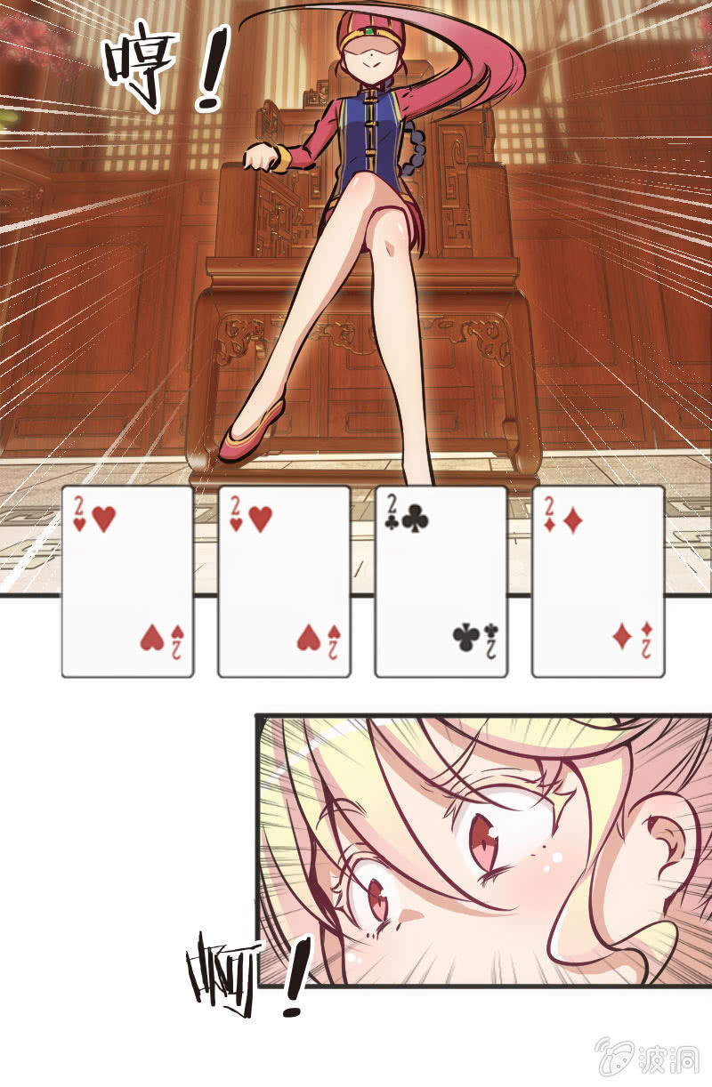 铁牌是怎样炼成的-第33话