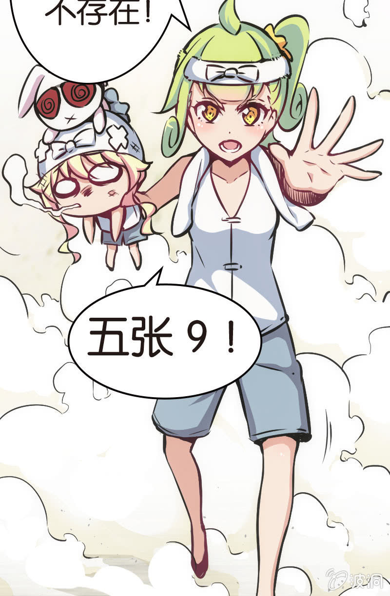 铁牌是怎样炼成的-第33话