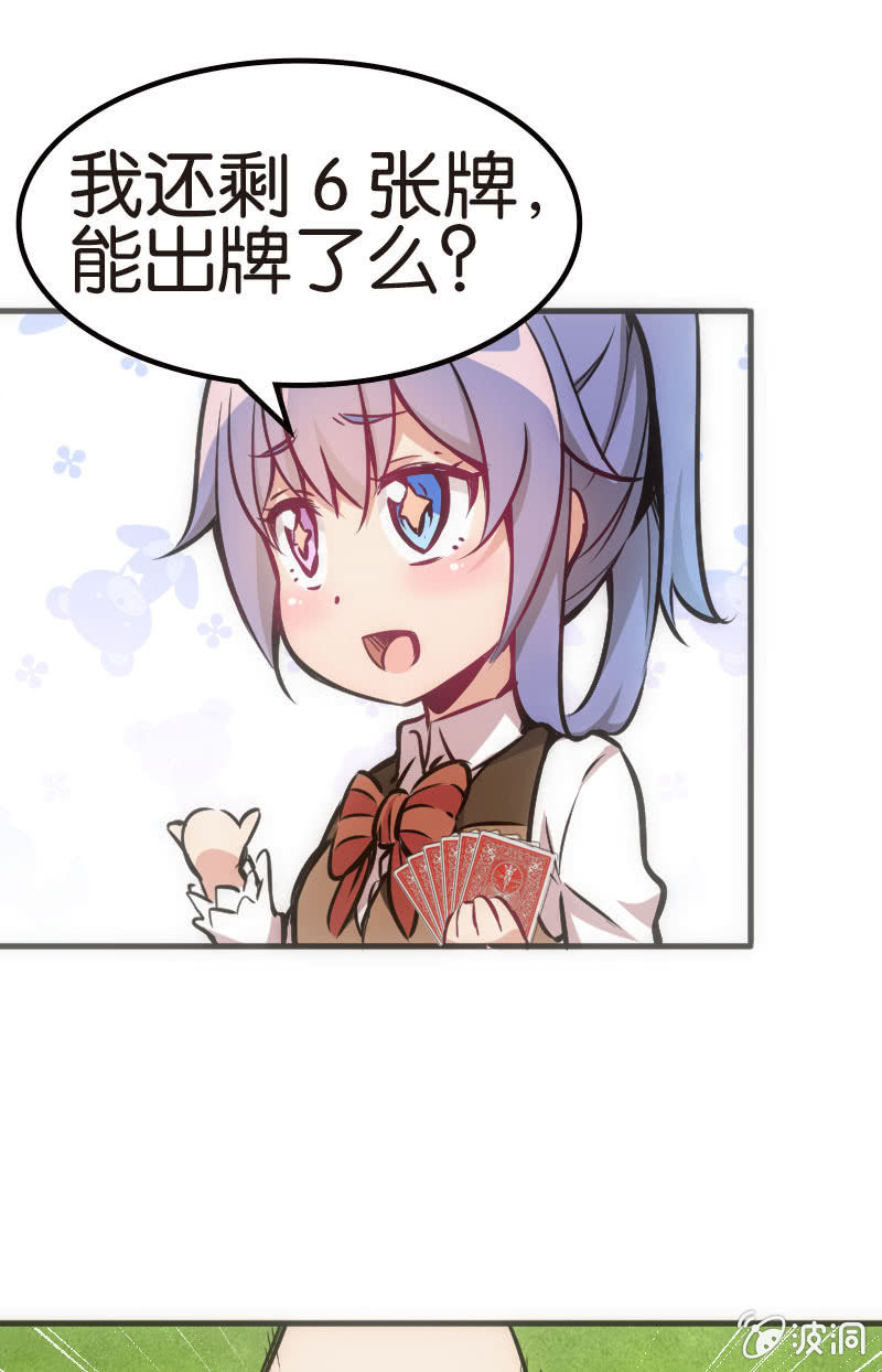 铁牌是怎样炼成的-第33话