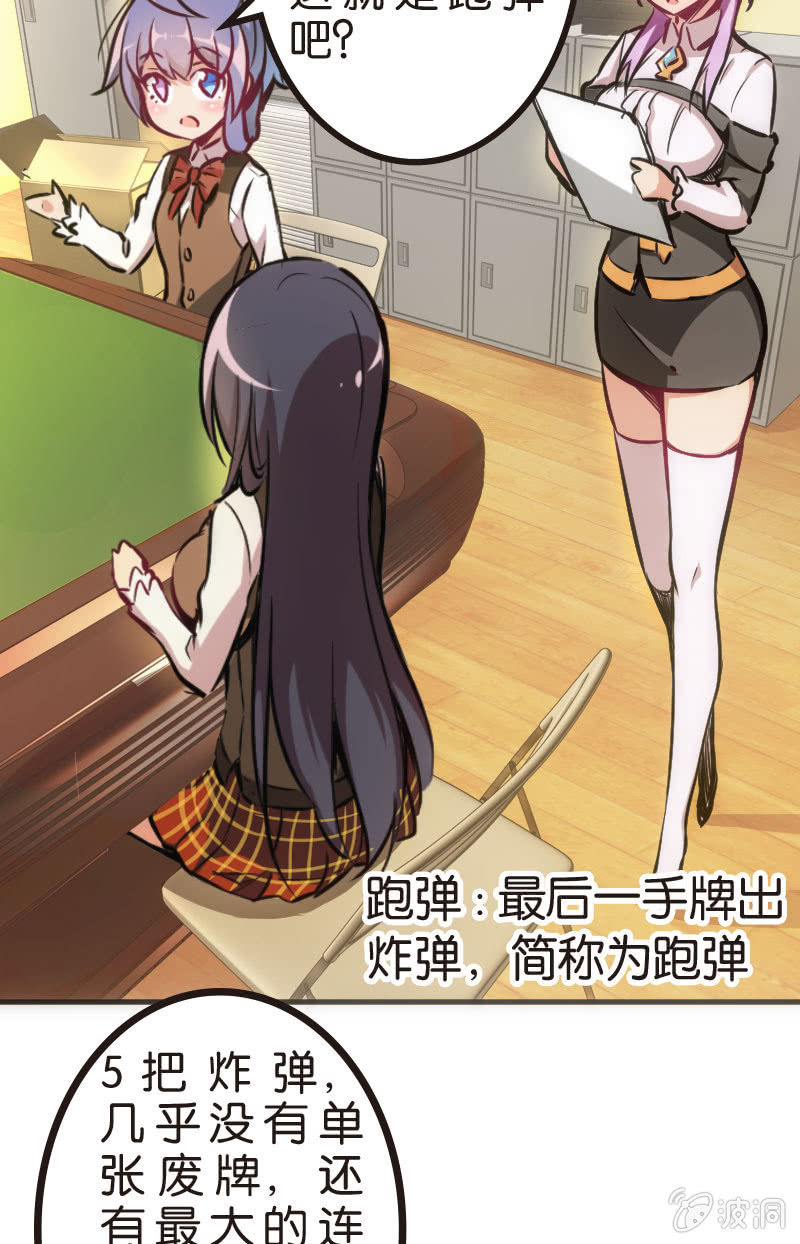 铁牌是怎样炼成的-第33话