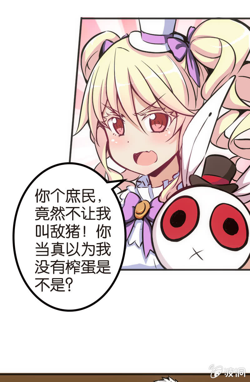 铁牌是怎样炼成的-第33话