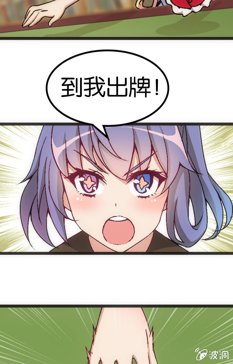 拆牌，全面失控！-第35话