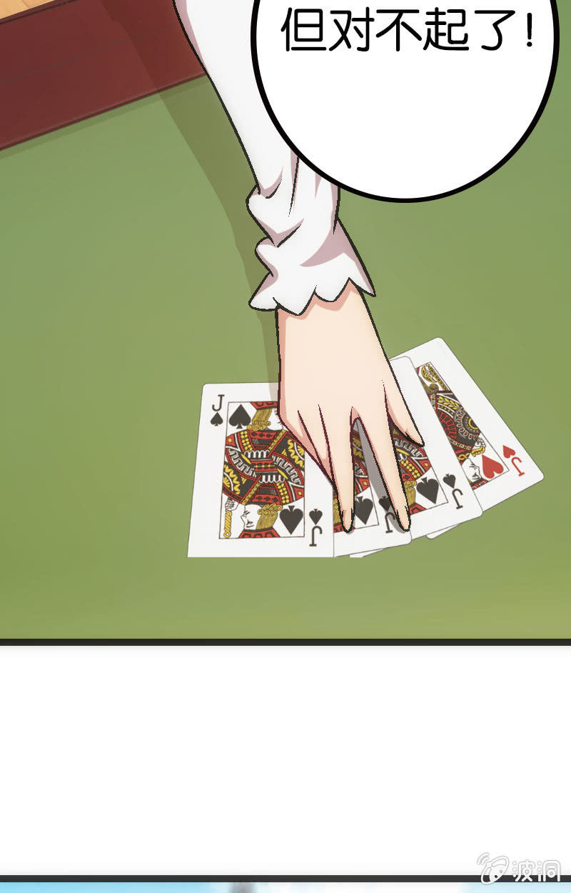 拆牌，全面失控！-第35话