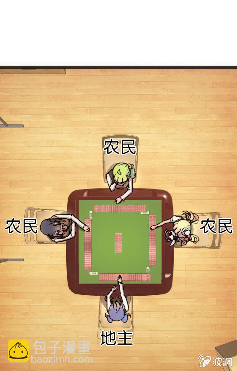 拆牌，全面失控！-第35话