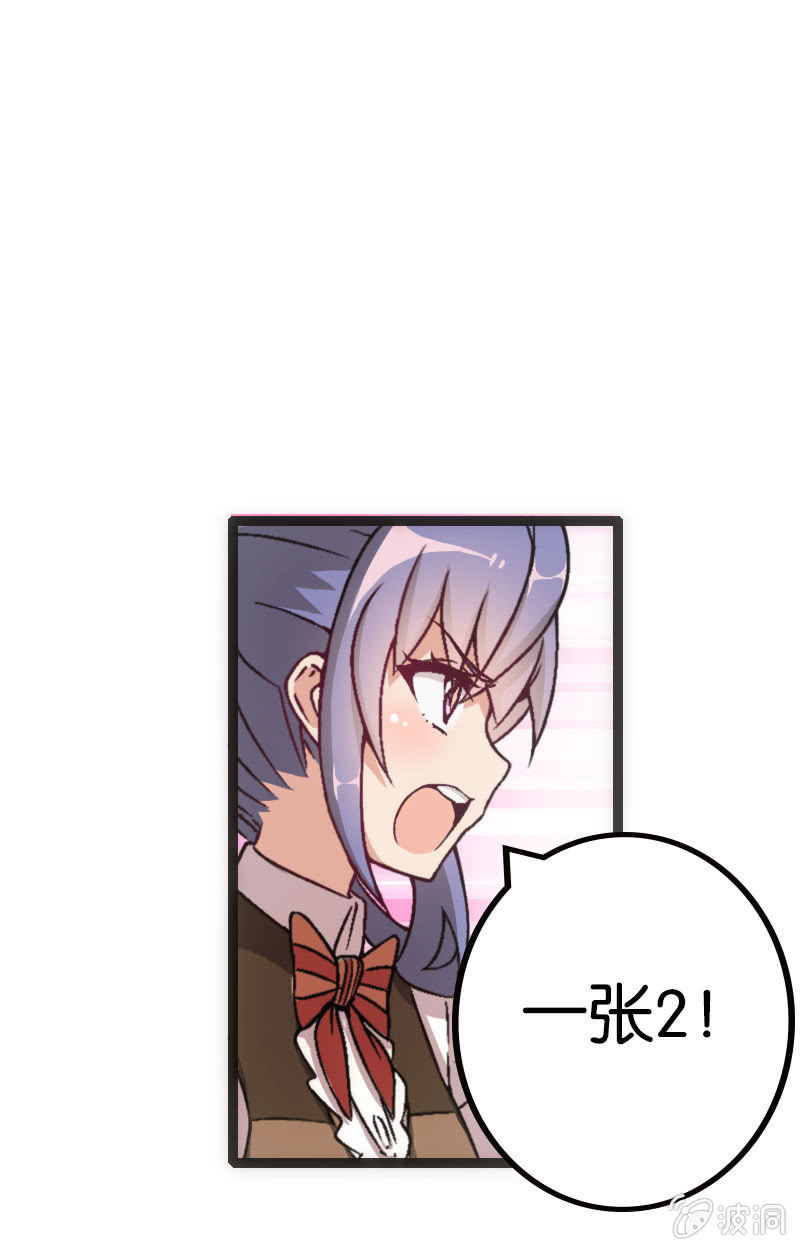 拆牌，全面失控！-第35话