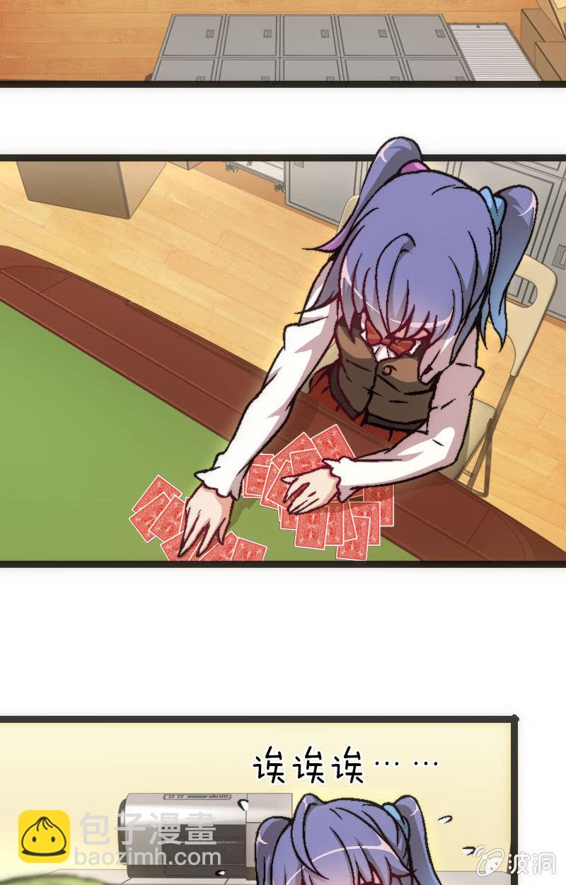 拆牌，全面失控！-第35话