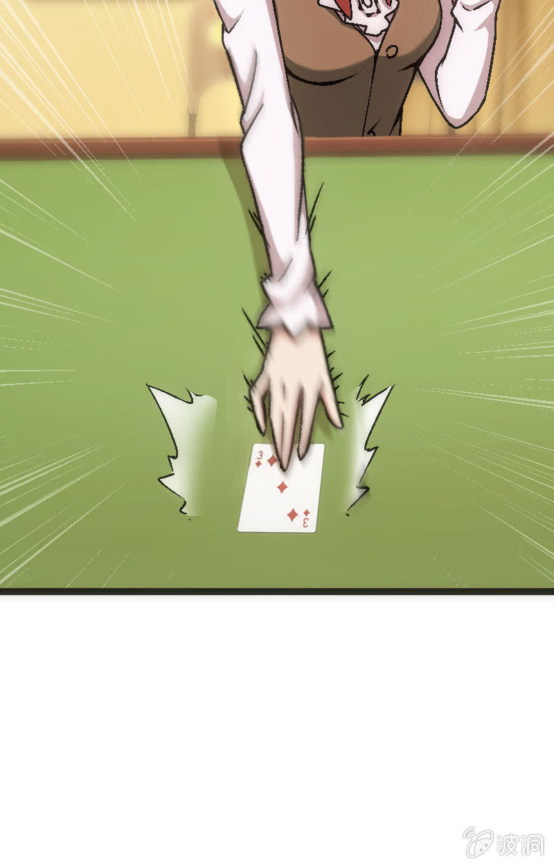拆牌，全面失控！-第35话
