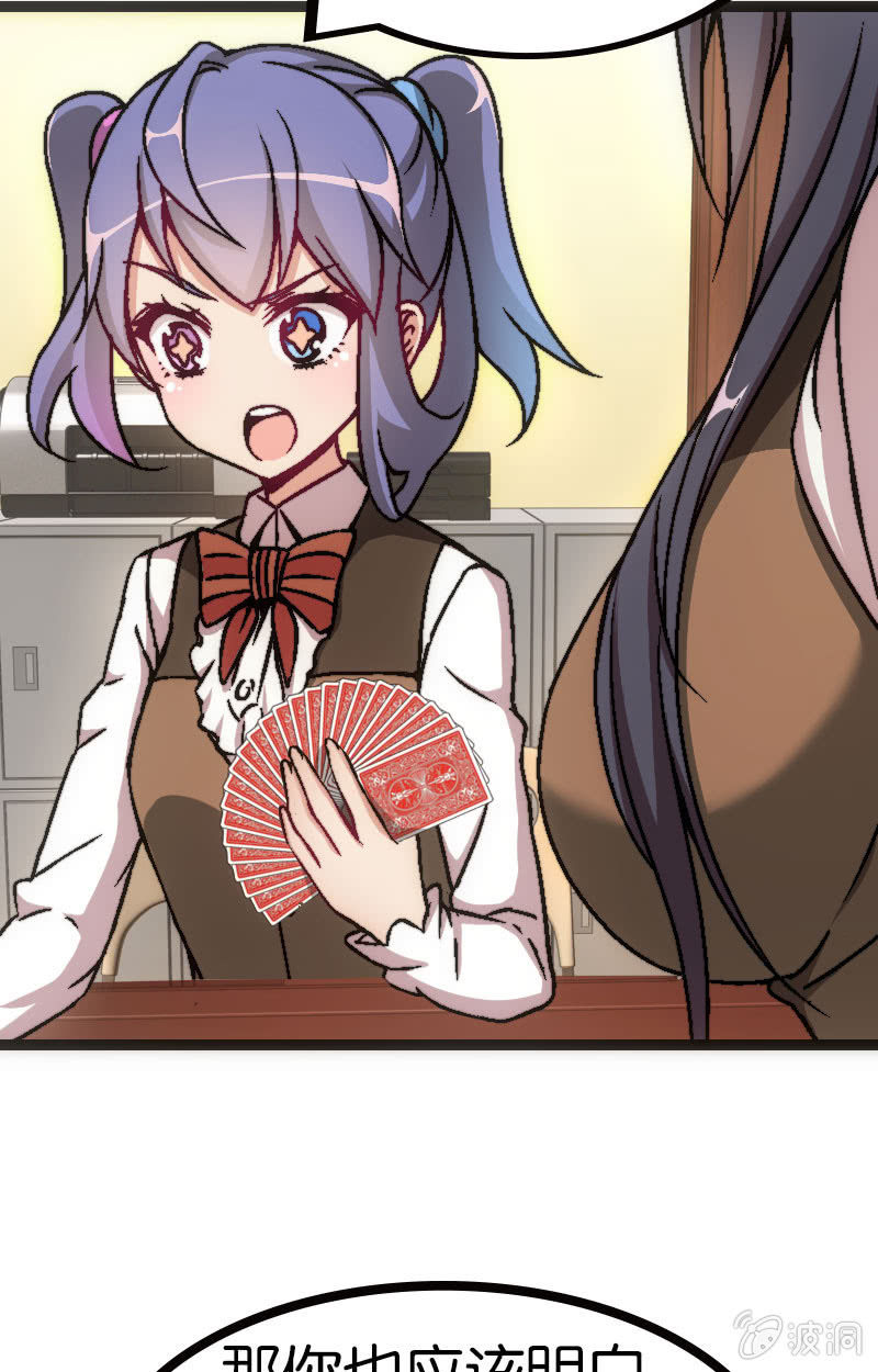 拆牌，全面失控！-第35话