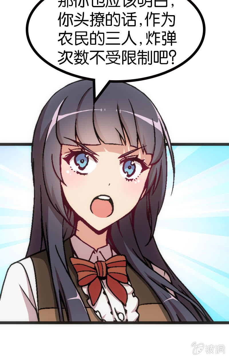 拆牌，全面失控！-第35话