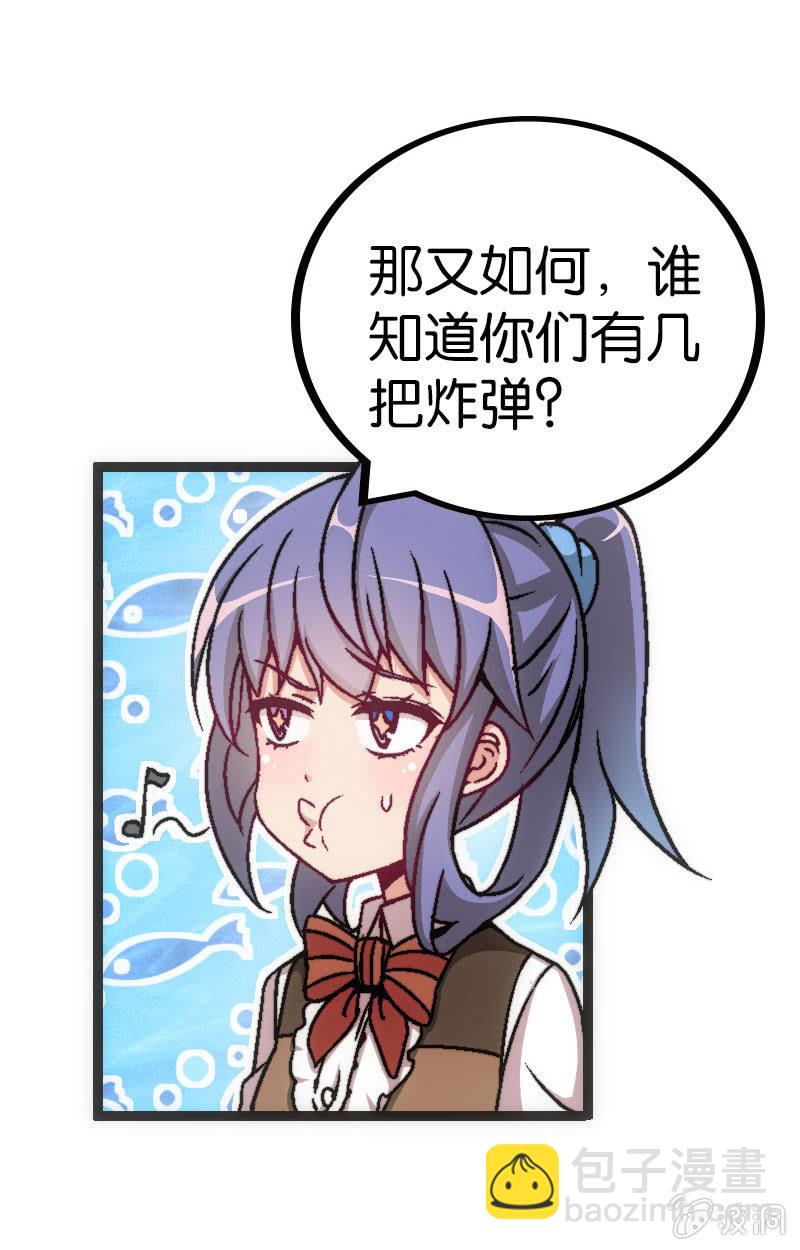 拆牌，全面失控！-第35话