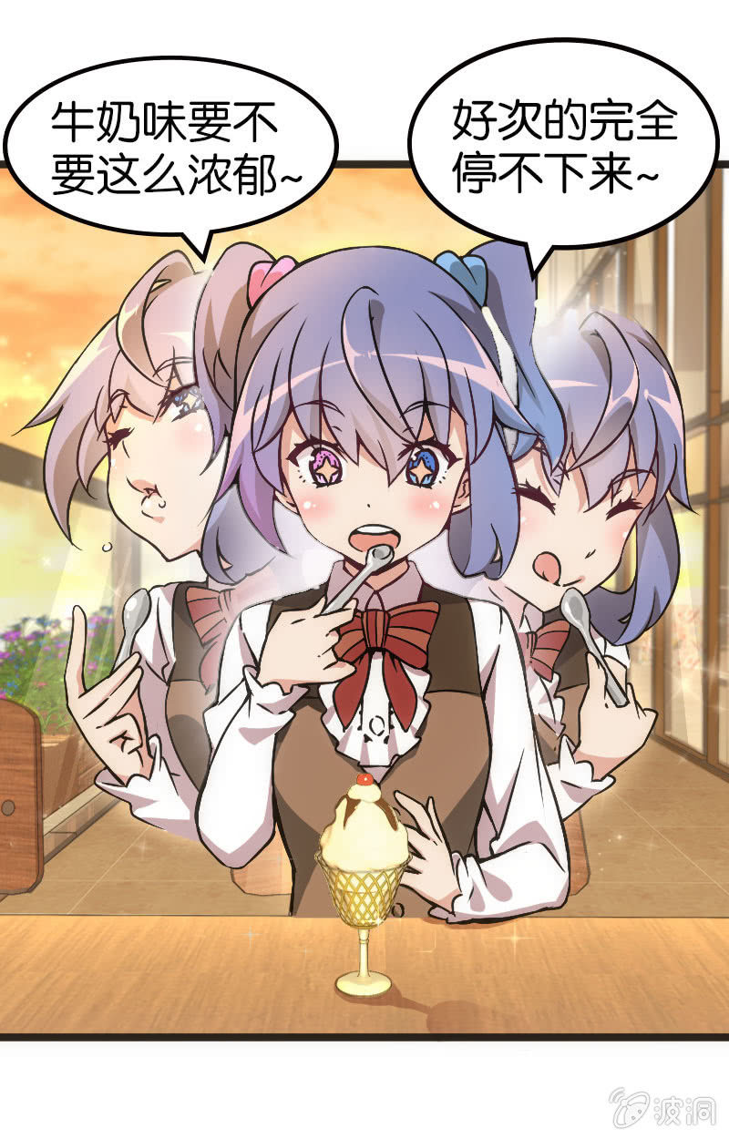 地主哪有这么好当！-第37话