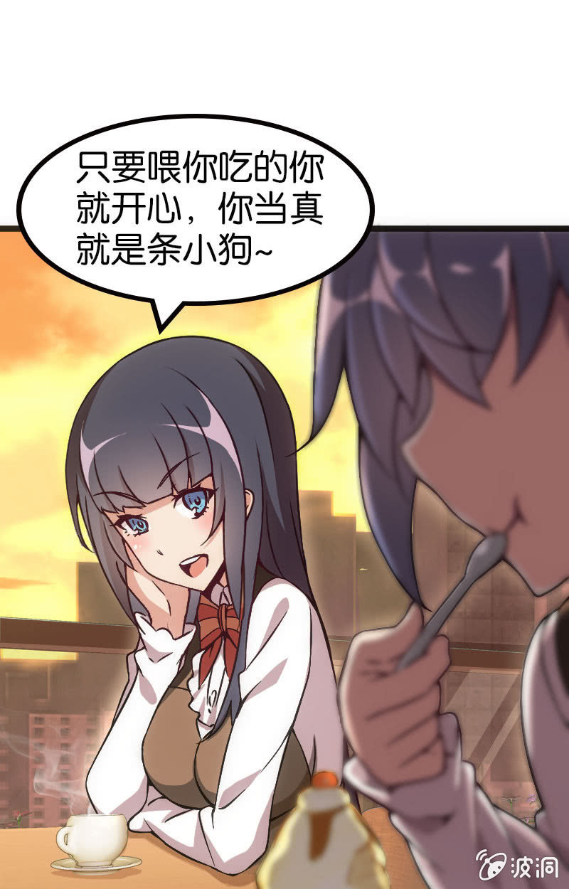 地主哪有这么好当！-第37话