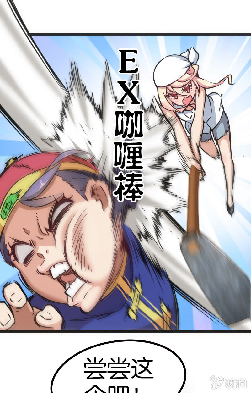 地主哪有这么好当！-第37话