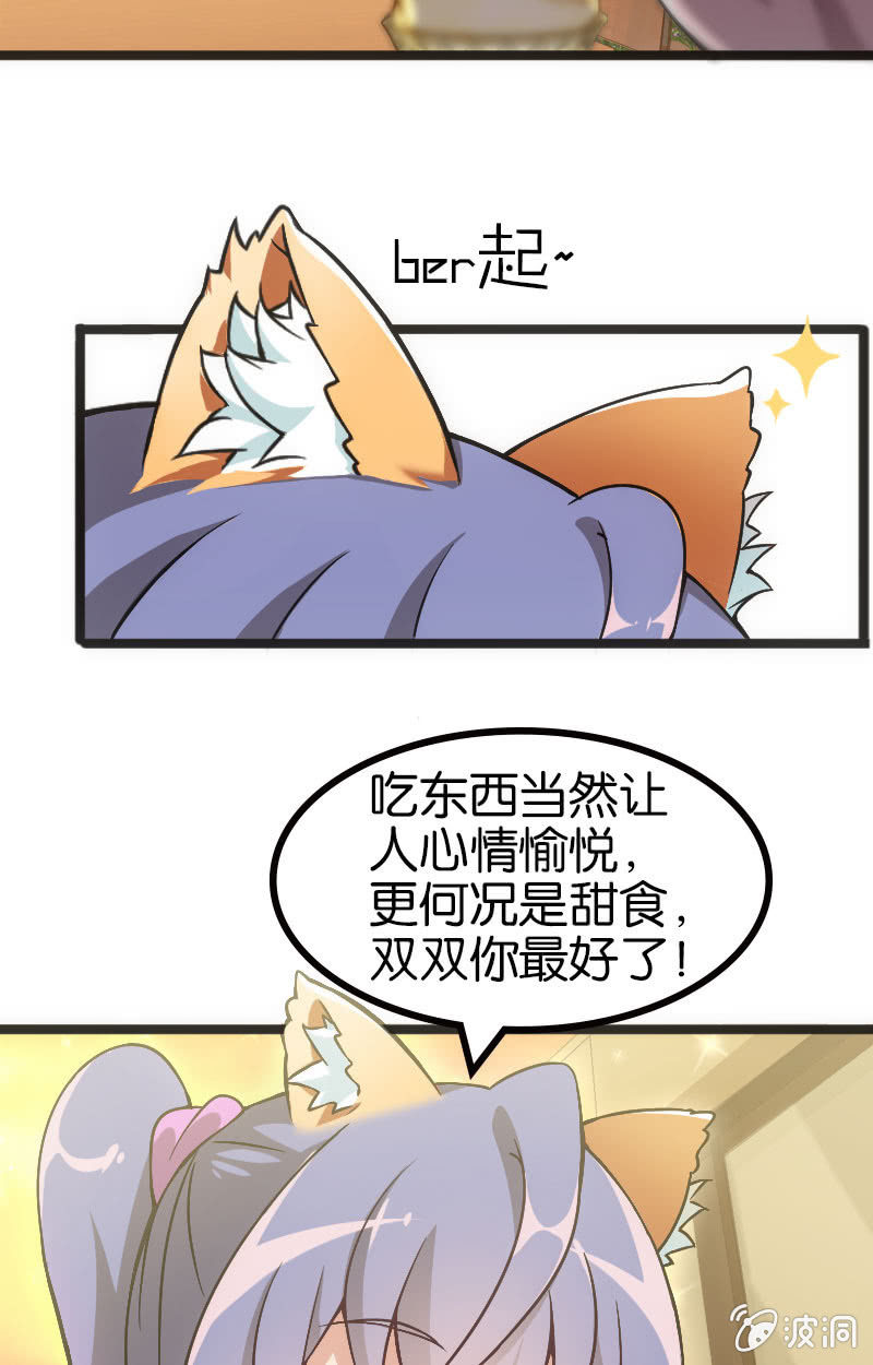 地主哪有这么好当！-第37话