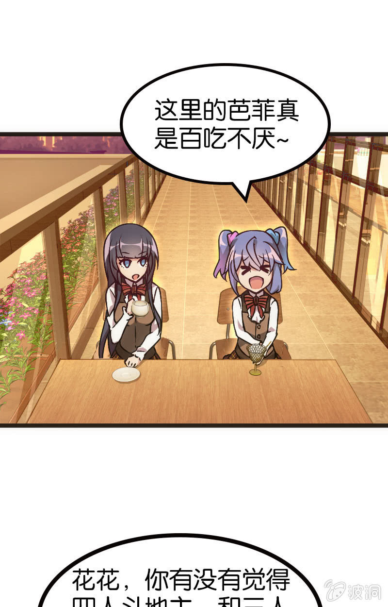 地主哪有这么好当！-第37话