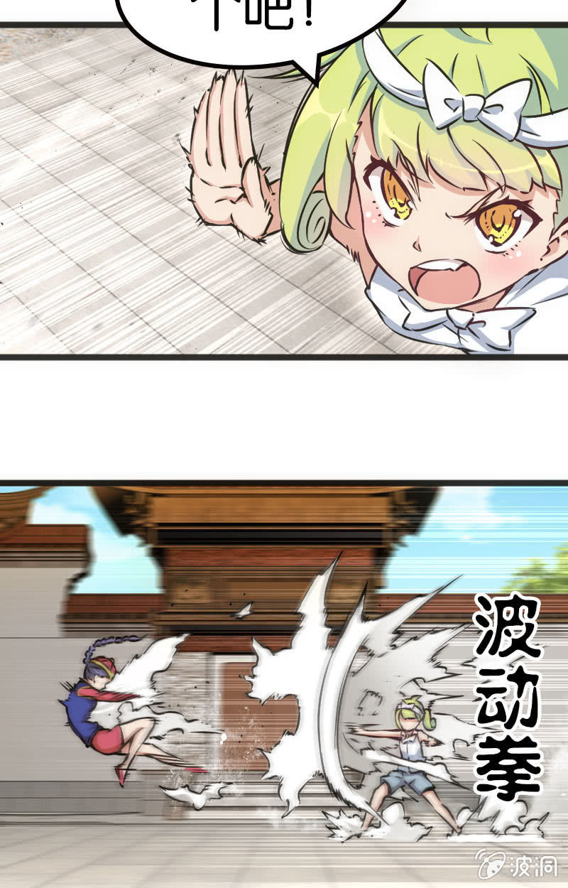 地主哪有这么好当！-第37话