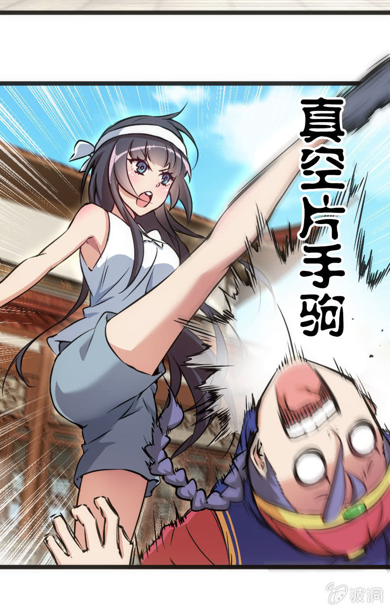 地主哪有这么好当！-第37话