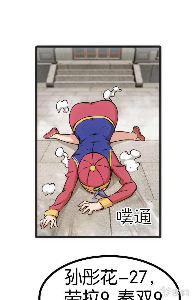 地主哪有这么好当！-第37话