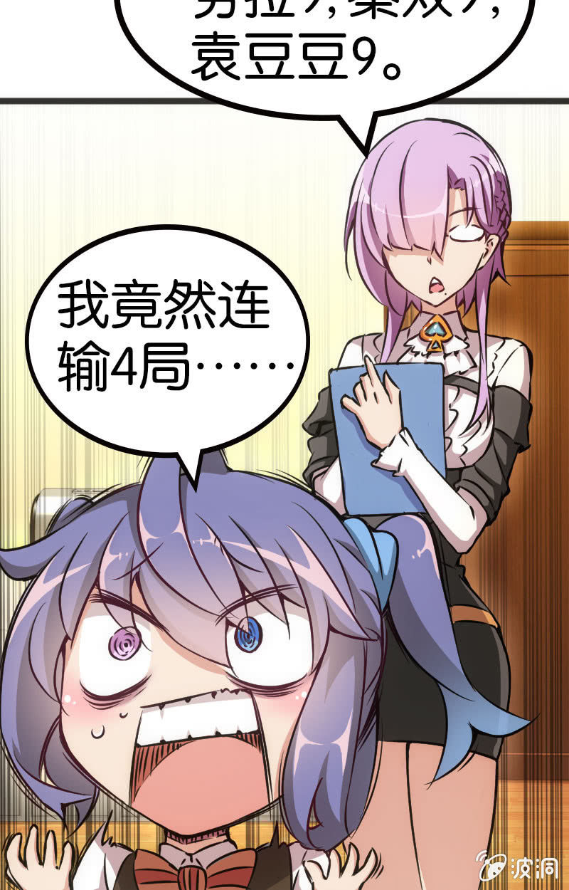 地主哪有这么好当！-第37话