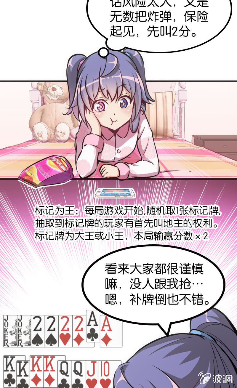 虚拟竞技来治愈-第39话