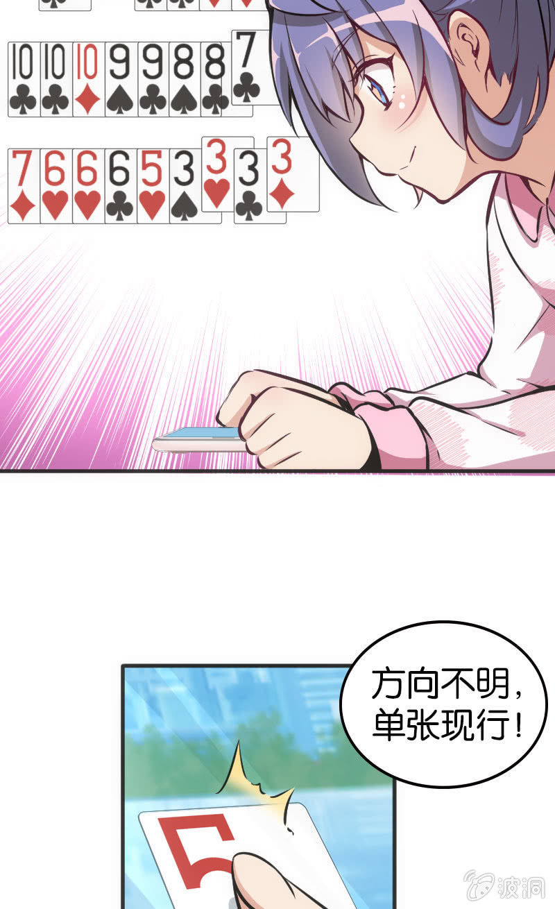 虚拟竞技来治愈-第39话