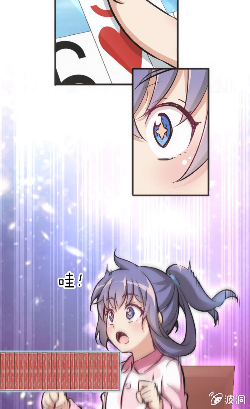 虚拟竞技来治愈-第39话