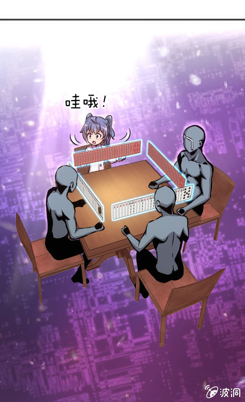 虚拟竞技来治愈-第39话